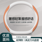 Bọc vô lăng Chery Omoda C5